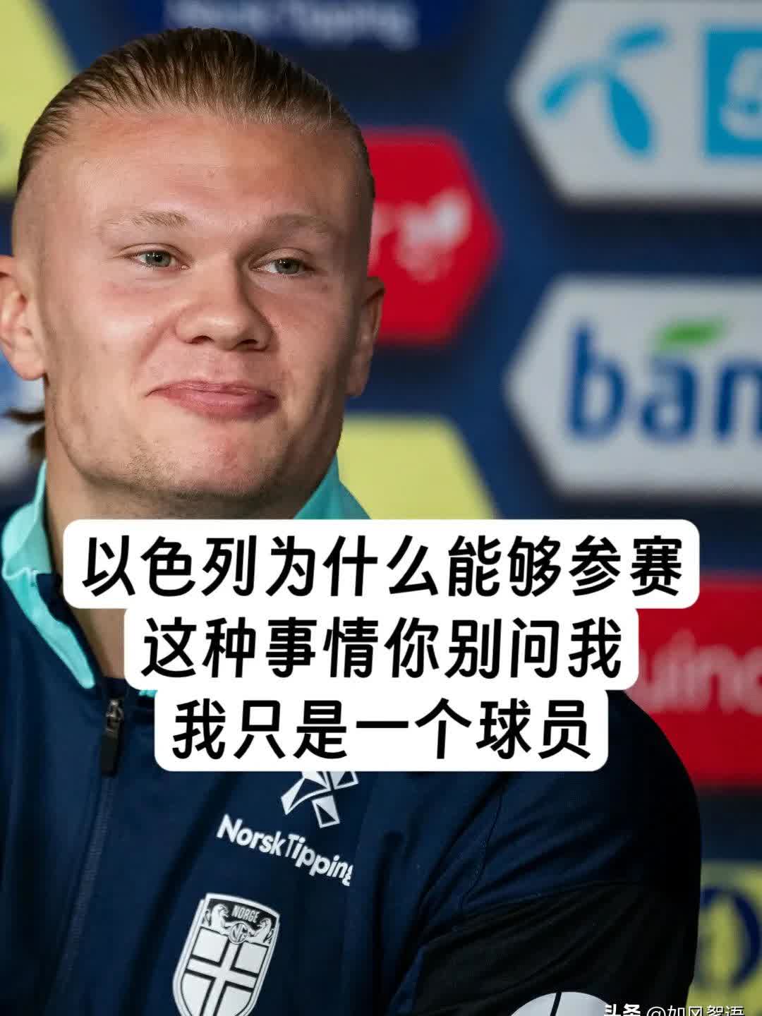 包含哈兰德意外战胜塞尔维亚队,表现优异引爆全场!赛场气氛高涨的词条 包含哈兰德意外战胜塞尔维亚队,表现优异引爆全场!赛场气氛高涨的词条